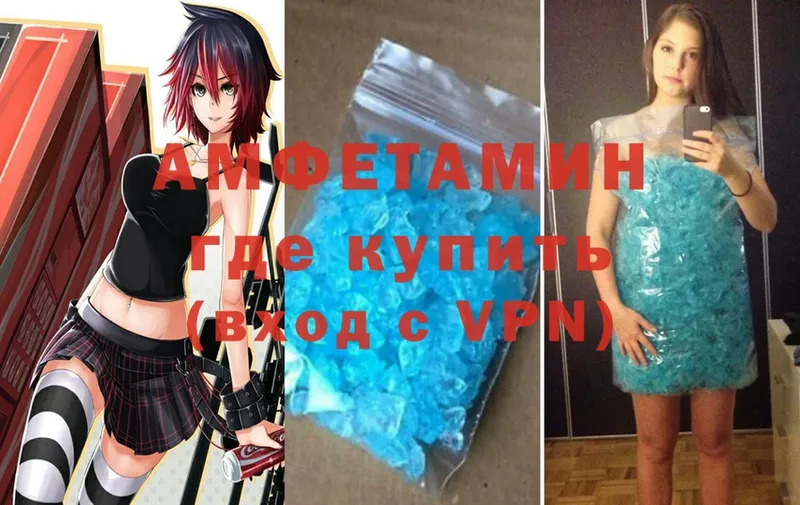 Amphetamine Розовый  Курган 